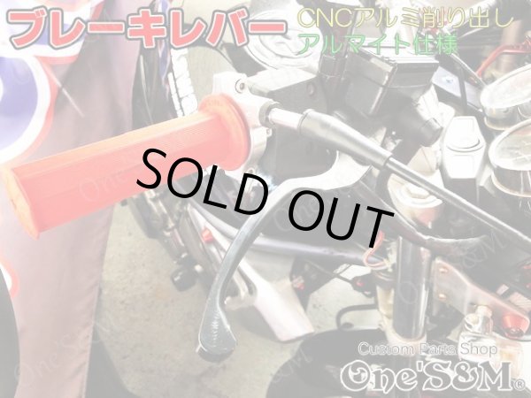 画像10: ヤマハ車対応 最高級 アルミ削り出し CNC ビレット ブレーキレバー アルマイト ニッシンブレーキマスター対応 (10)