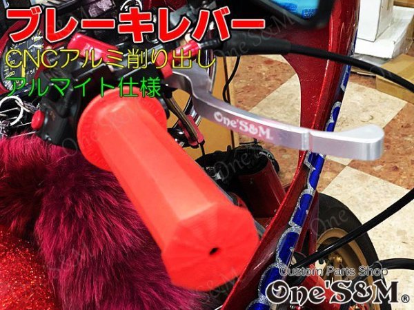 画像9: カワサキ車対応 最高級 アルミ削り出し CNC ビレット ブレーキレバー アルマイト ニッシンブレーキマスター対応 (9)