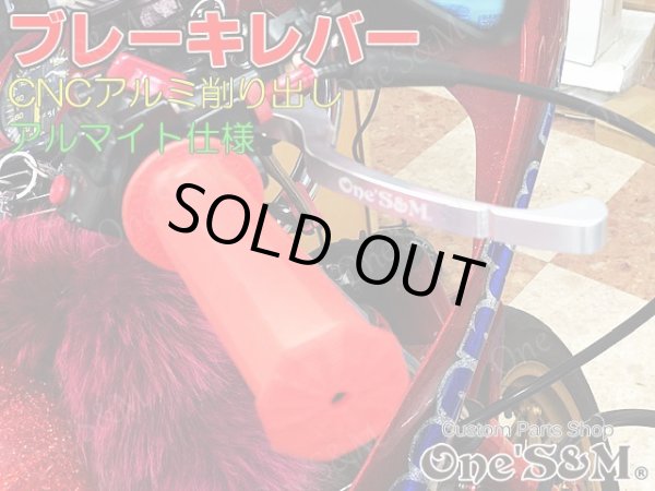 画像7: ホンダ車汎用 カラーレス アルミ削り出し CNC ビレット ブレーキレバー アルミアルマイト ニッシンブレーキマスター対応 シルバー (7)