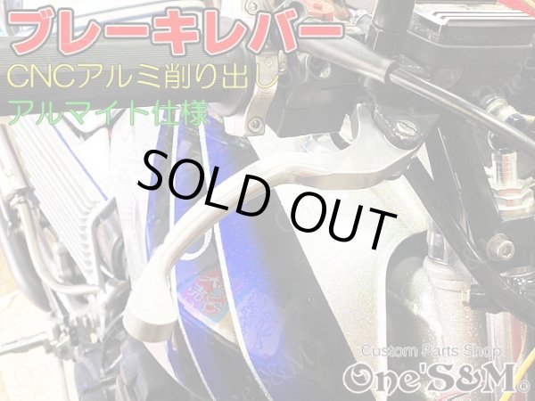 画像6: ホンダ車汎用 カラーレス アルミ削り出し CNC ビレット ブレーキレバー アルミアルマイト ニッシンブレーキマスター対応 シルバー (6)