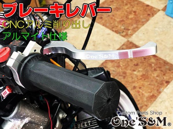画像6: カワサキ車対応 最高級 アルミ削り出し CNC ビレット ブレーキレバー アルマイト ニッシンブレーキマスター対応 (6)