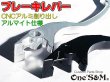 画像3: 最高級 アルミ削り出し CNC ビレット ブレーキレバー アルマイト ニッシンブレーキマスター デイトナレトロマスター 対応 (3)