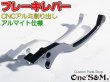 画像2: ヤマハ車対応 最高級 アルミ削り出し CNC ビレット ブレーキレバー アルマイト ニッシンブレーキマスター対応 (2)