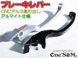 画像2: 最高級 アルミ削り出し CNC ビレット ブレーキレバー アルマイト ニッシンブレーキマスター デイトナレトロマスター 対応 (2)