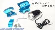 画像14: G-moto製 高輝度LED使用 3パターン発光 プロジェクターランプ (14)