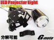 画像4: G-moto製 高輝度LED使用 3パターン発光 プロジェクターランプ (4)