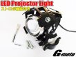 画像3: G-moto製 高輝度LED使用 3パターン発光 プロジェクターランプ (3)