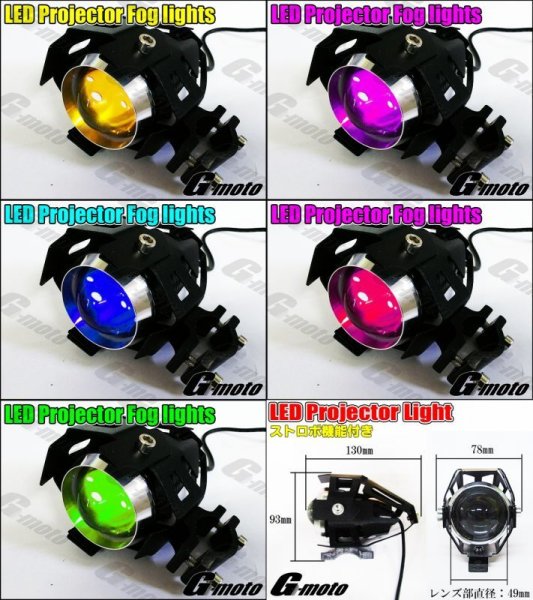 画像1: G-moto製 高輝度LED使用 3パターン発光 プロジェクターランプ (1)
