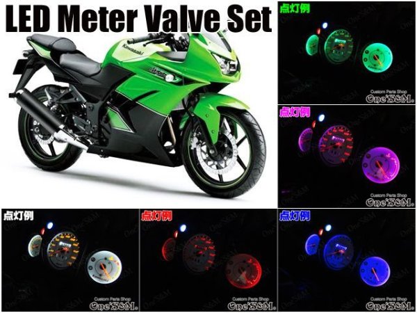 画像1: Ninja250R ニンジャ250R 対応 SMD LEDメーター球 3個セット (1)