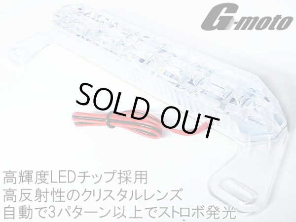 画像3: G-moto製 POLICELIGHT LEDポリスライト ステー付 (3)