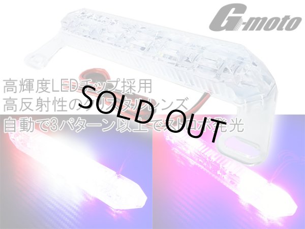 画像1: G-moto製 POLICELIGHT LEDポリスライト ステー付 (1)