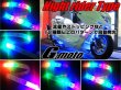 画像2: G-moto製 爆光 ナイトライダー 流れるLED ストロボ LEDテープ (2)