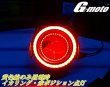 画像7: G-moto製 高輝度LED使用 3パターン発光 新 プロジェクターランプ (7)