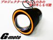 画像9: G-moto製 高輝度LED使用 3パターン発光 新 プロジェクターランプ (9)