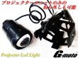 画像2: G-moto製 高輝度LED使用 3パターン発光 新 プロジェクターランプ (2)