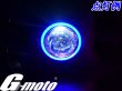 画像8: G-moto製 高輝度LED使用 3パターン発光 新 プロジェクターランプ (8)