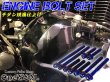 画像1: G-moto製 XJR400 400R 4HM専用 エンジンボルト チタンカラーボルト 27本set フランジボルト (1)