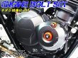 画像3: G-moto製 CB400SF Hyper Vtec Revo NC42専用 エンジンボルト チタンカラーボルト 25本set フランジボルト (3)