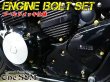 画像2: G-moto製 XJR400 XJR400R 4HM専用 エンジンボルト 27本set ゴールドカラー フランジボルト (2)