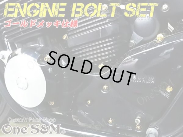 画像2: G-moto製 XJR400 XJR400R 4HM専用 エンジンボルト 27本set ゴールドカラー フランジボルト (2)