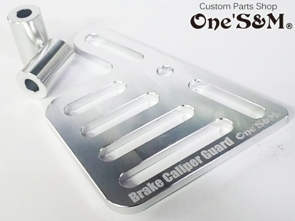 画像5: アウトレット キャリパーガード CNC アルミ削り出し アルマイト加工済み (5)