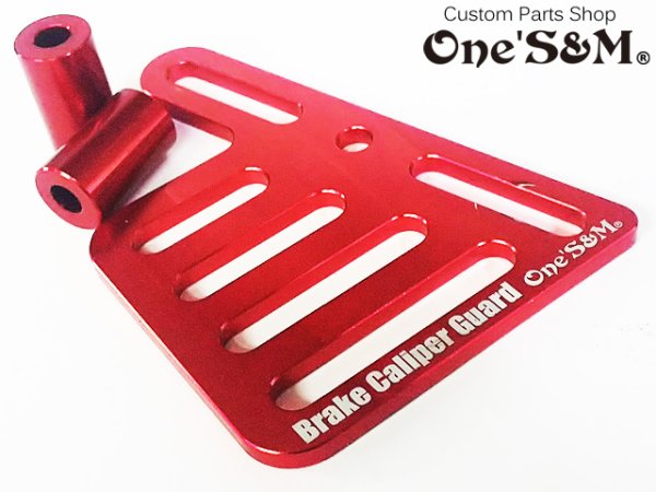 画像3: アウトレット キャリパーガード CNC アルミ削り出し アルマイト加工済み (3)