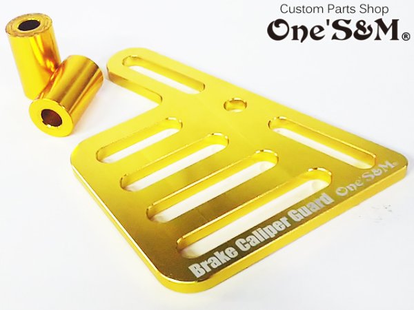 画像4: アウトレット キャリパーガード CNC アルミ削り出し アルマイト加工済み (4)