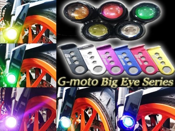 画像1: G-moto製  星型切り抜きステー付き 大口径レンズ搭載 爆光 ストロボ LED ビッグアイ 1個売り (1)