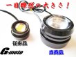 画像4: G-moto製  星型切り抜きステー付き 大口径レンズ搭載 爆光 ストロボ LED ビッグアイ 1個売り (4)