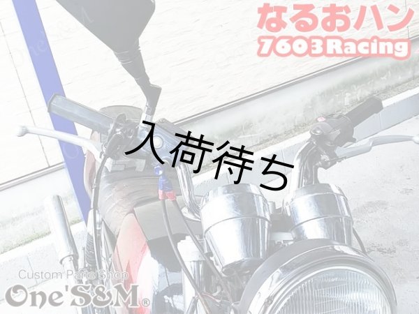 画像9: 7603ハン なるおハン (9)