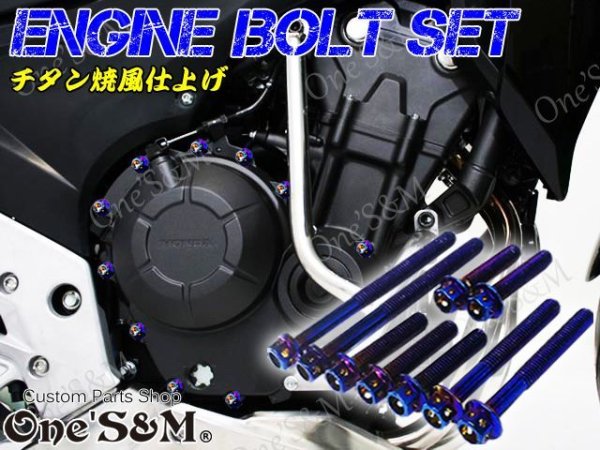 画像2: 400X NC56 2019 専用 エンジンボルト チタンカラーボルト 32本set フランジボルト (2)
