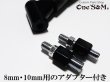 画像4: スタンダード type ミラー 正ネジ10mm 正ネジ8mm ミラーアダプター付 (4)