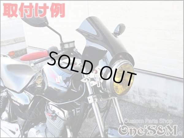 画像4: エアロバイザー メーターバイザー スモークType 180π ネイキッドバイク汎用品 (4)