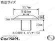 画像2: アルミ製 ステアリングステムボルト　ゼファー750/RS ゼファー400/χ ZRX400/II バリオス/II エストレヤ/RS GSX250FX (2)