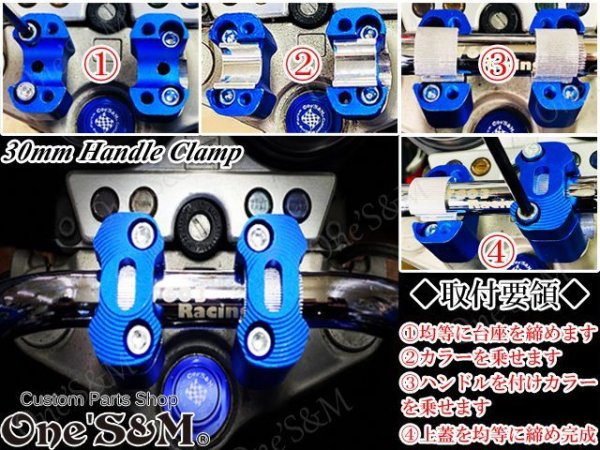 画像12: アウトレット アルミ製 ３ｃｍUP ハンドルクランプキット ハンドルクランプ (12)