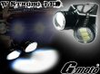 画像2: G-moto製 爆光 ステー付き ダブルストロボ KIT LED 暴走ランプ 蛍 (2)