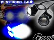 画像3: G-moto製 爆光 ステー付き ダブルストロボ KIT LED 暴走ランプ 蛍 (3)