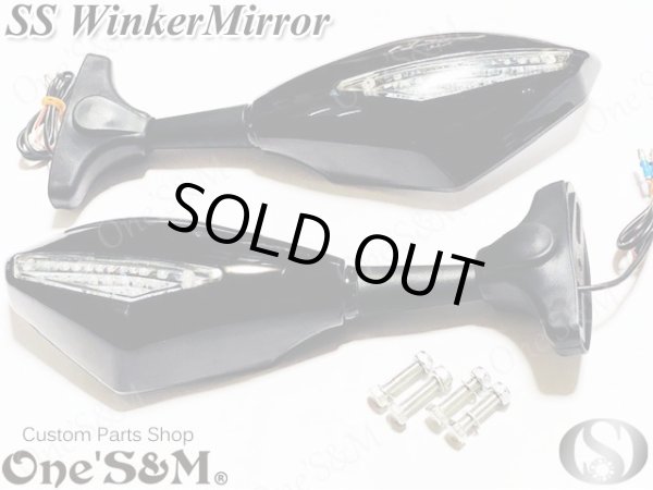 画像7: アウトレット SSウインカー内蔵ミラー フルカウルミラー ミラーウィンカー (7)