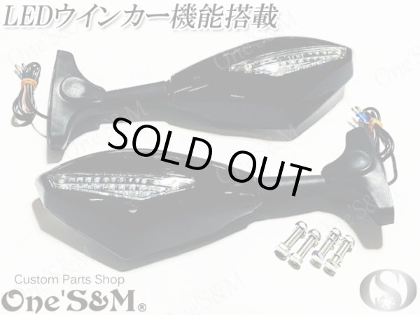 画像5: アウトレット SSウインカー内蔵ミラー フルカウルミラー ミラーウィンカー (5)