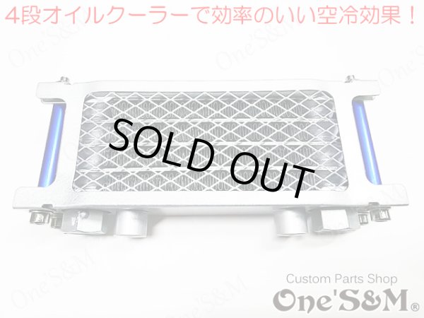画像10: NEW モンキー ゴリラ専用 ワンズ製 ブラストアルマイト オイルクーラーシステム (10)