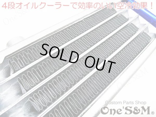 画像11: NEW モンキー ゴリラ専用 ワンズ製 ブラストアルマイト オイルクーラーシステム (11)