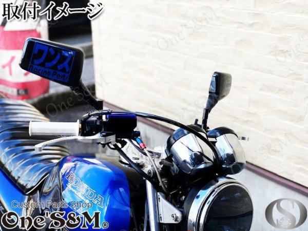 画像16: アウトレット スタンダード type ミラー 正ネジ10mm 正ネジ8mm ミラーアダプター付 (16)