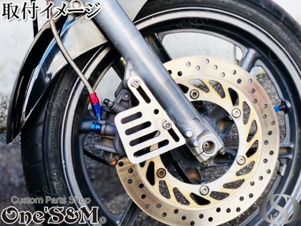 画像13: アウトレット キャリパーガード CNC アルミ削り出し アルマイト加工済み (13)