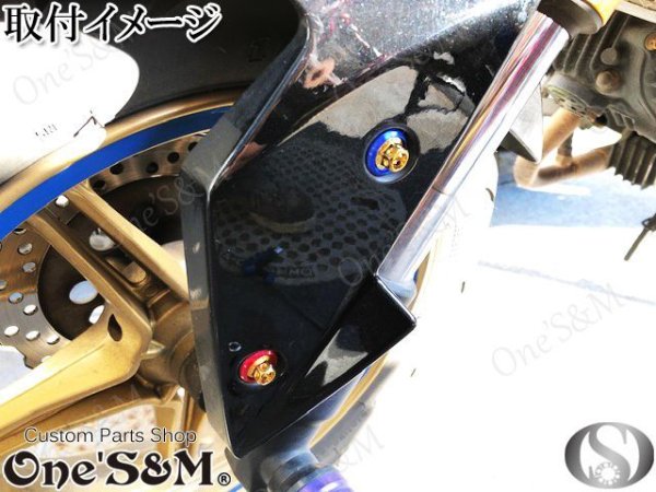 画像8: M6 ドレスアップボルト ボルトキャップ ボルトカバー  ゴールドボルトカスタム ドレスアップに！ (8)