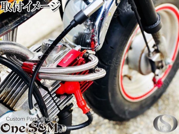 画像20: NEW モンキー ゴリラ専用 ワンズ製 オイル取出し用 CNCブロック ブラストアルマイト オイルクーラー取り出しユニット (20)