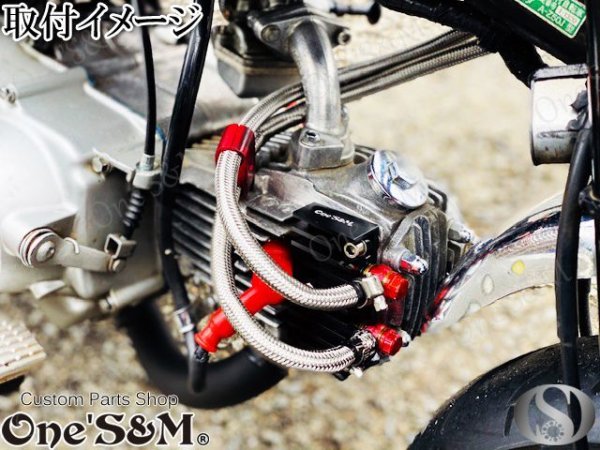 画像17: NEW モンキー ゴリラ専用 ワンズ製 オイル取出し用 CNCブロック ブラストアルマイト オイルクーラー取り出しユニット (17)