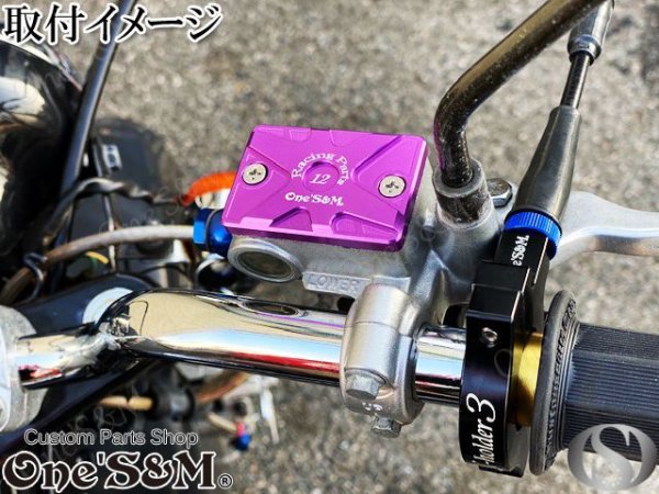 画像6: エイプ50 エイプ100 TypeD用 CNC CNC フロントブレーキマスターカバー  リア カバー セット (6)