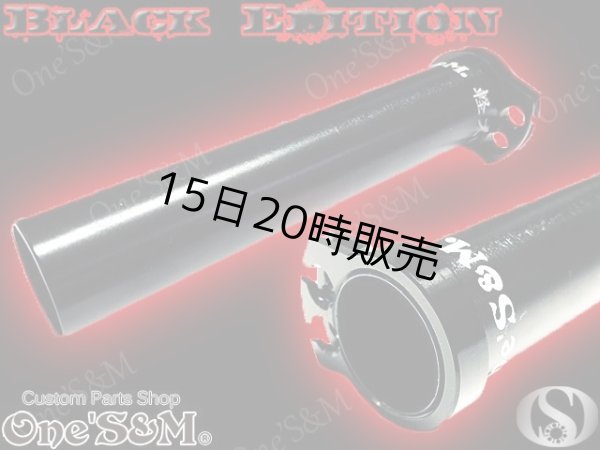 画像1: ５年保証　高品質 アルミ製 軽スロSP ブラックアルマイト 〜Black Edition〜　ブラックエディション (1)