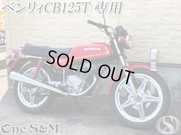 画像5: CB125T 旧CB125T PDキャブレター用 ピストンバルブ キャップ セット (5)