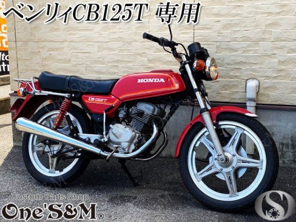 画像7: CB125T  旧CB125T PDキャブレター用 フロートチャンバー ボルト キャブパッキンセット (7)